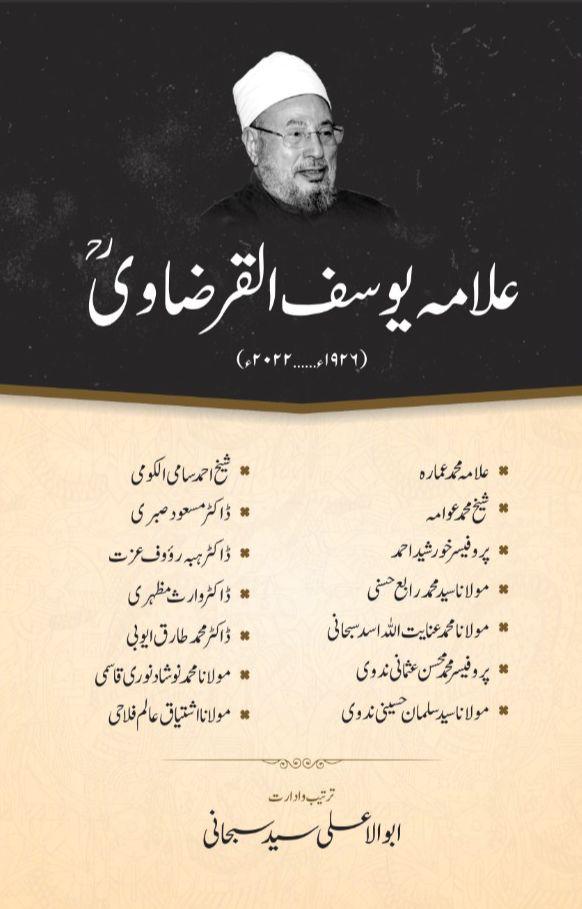 Allama Yusuf Al-Qarzawi - Urdu
